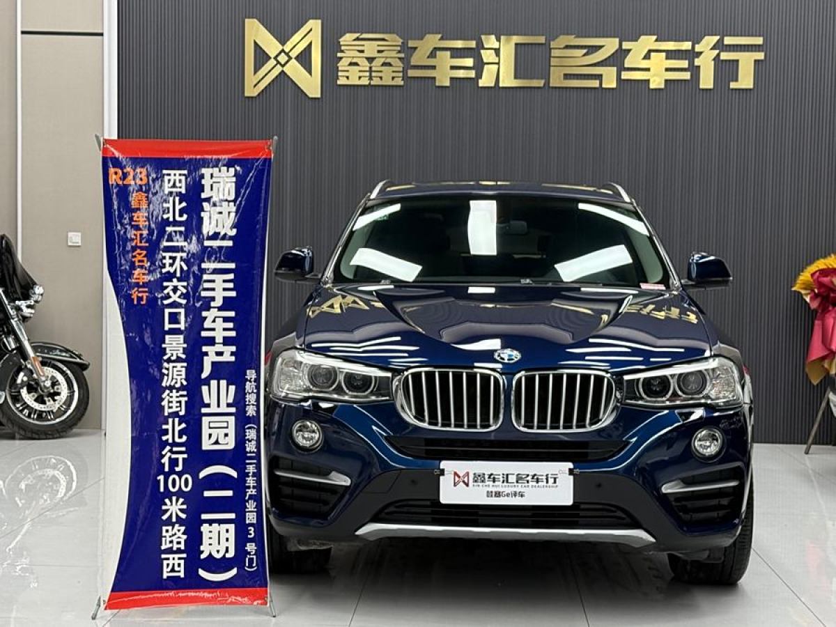 寶馬 寶馬X4  2016款 xDrive20i M運(yùn)動(dòng)型圖片