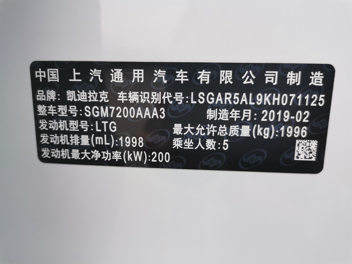 凱迪拉克 ATS-L  2017款 28T 技術型圖片