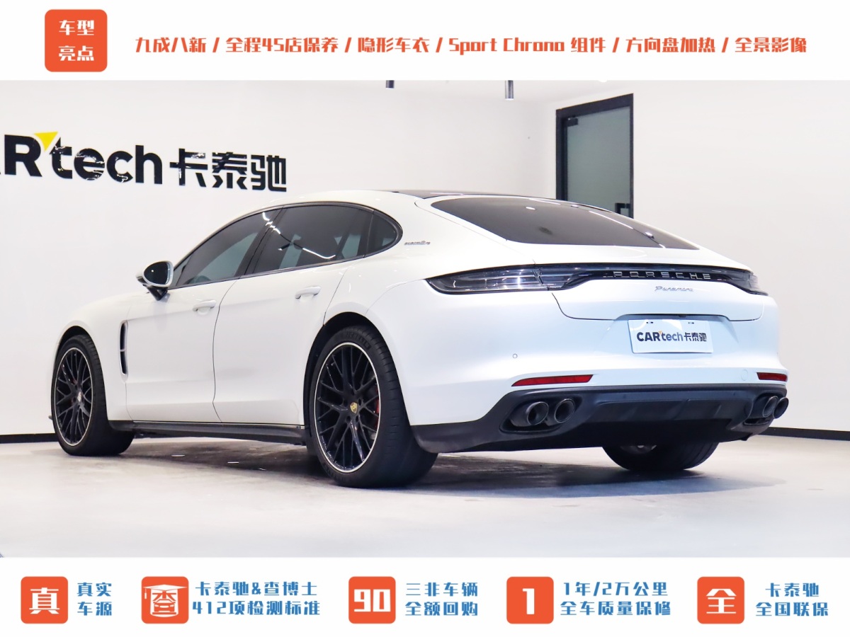 保時(shí)捷 Panamera  2023款 Panamera 行政加長(zhǎng)版 2.9T圖片