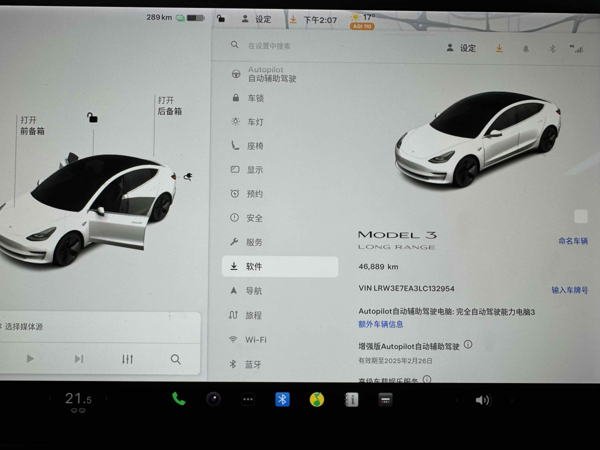 特斯拉 Model 3  2020款 改款 長續(xù)航后輪驅(qū)動版圖片