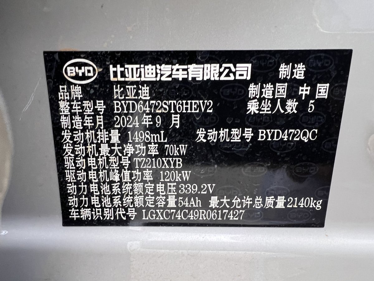 比亞迪 海獅05 DM-i  2025款 DM-i 115KM旗艦型圖片