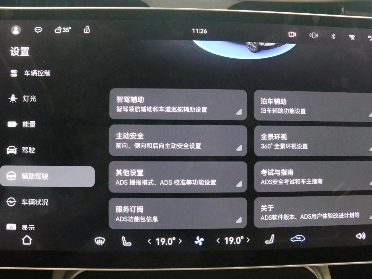 2023年3月阿維塔 阿維塔11  2023款 長續(xù)航單電機版 5座