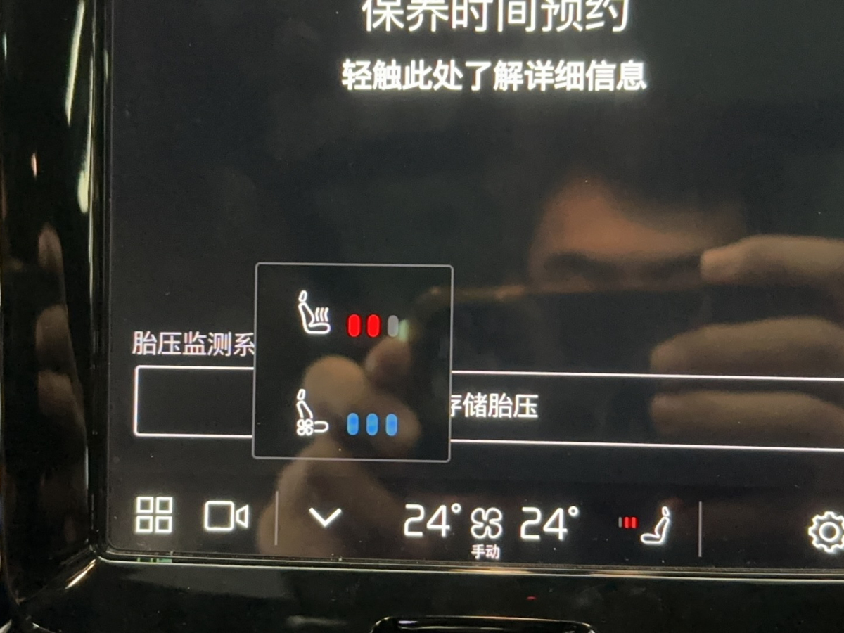 沃爾沃 XC60新能源  2023款 T8 插電混動(dòng) 長(zhǎng)續(xù)航四驅(qū)智雅豪華版圖片