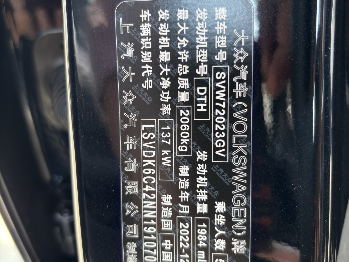 大眾 帕薩特  2023款 改款 330TSI 星空豪華版圖片