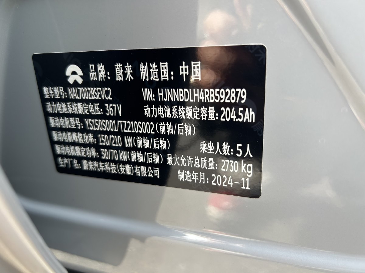 蔚來(lái) 蔚來(lái)ET5T  2024款 75kWh Touring圖片