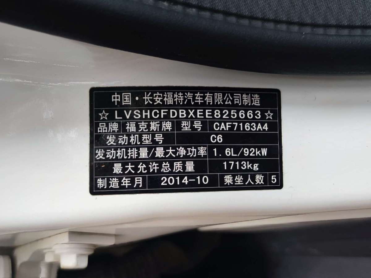 福特 ?？怂? 2012款 三廂 1.6L 自動舒適型圖片