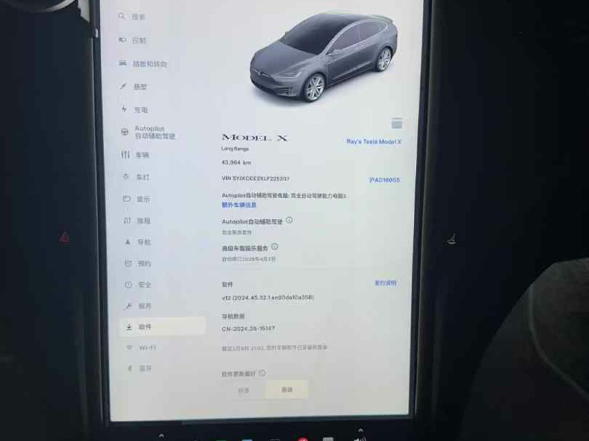 特斯拉 Model S  2019款 Performance 高性能版圖片