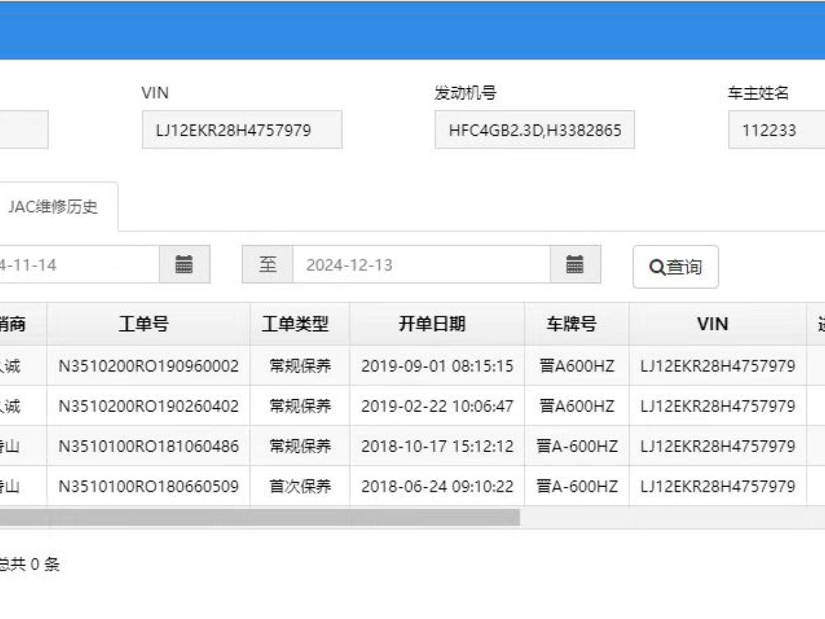 江淮 瑞風(fēng)  2017款 S3 1.5 豪華智能型圖片