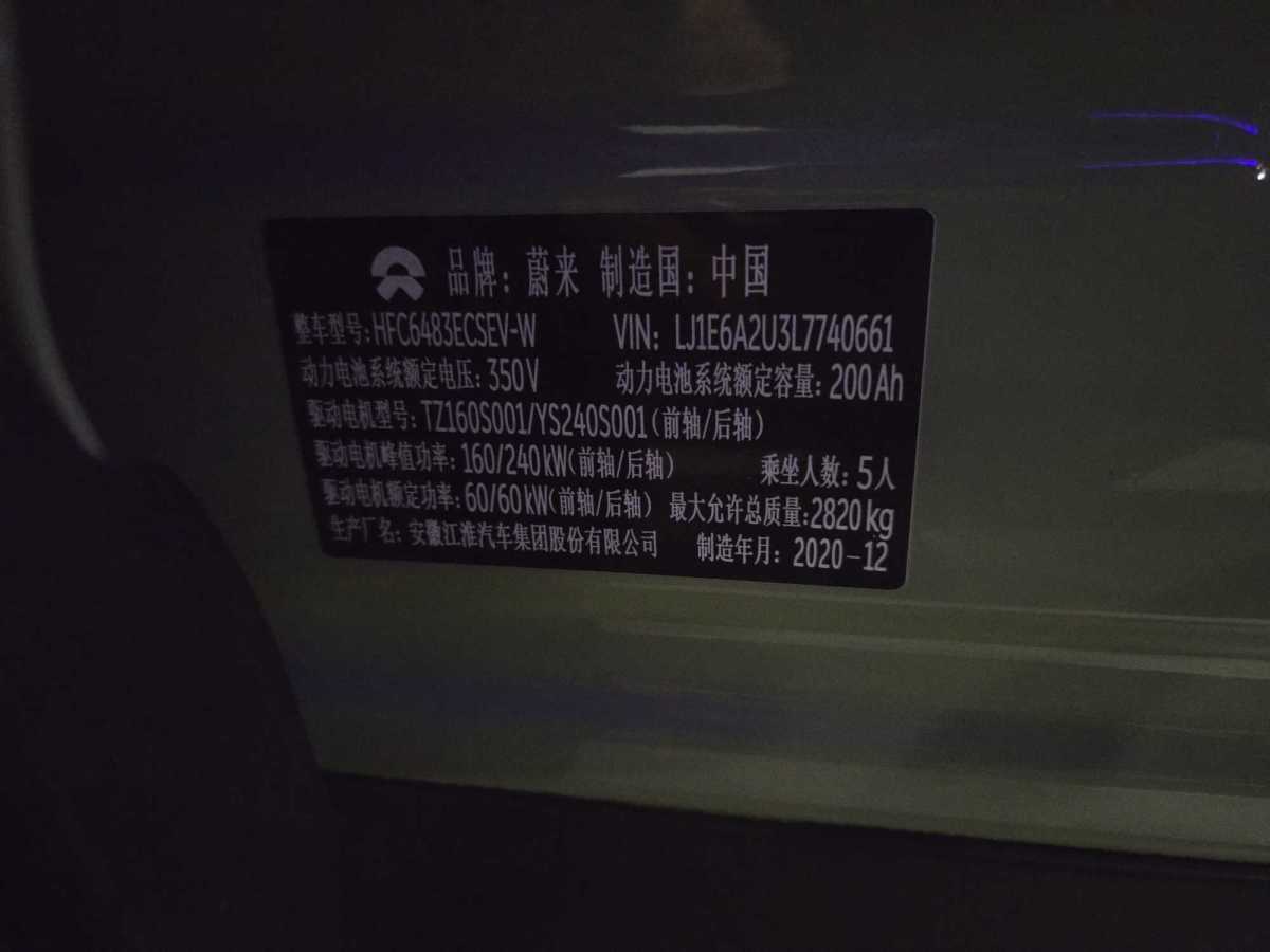 蔚來 ES6  2020款 430KM 性能版圖片