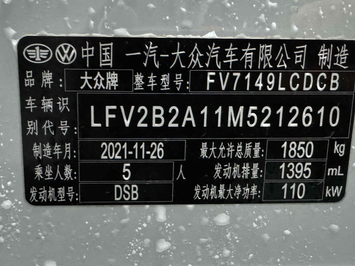 大眾 T-ROC探歌  2021款 280TSI DSG兩驅(qū)舒享智聯(lián)版圖片