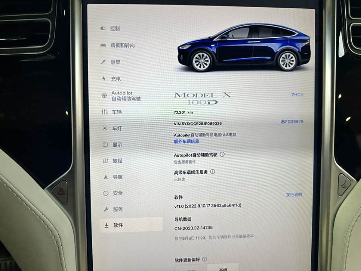 特斯拉 Model X  2017款 Model X 100D 長續(xù)航版圖片