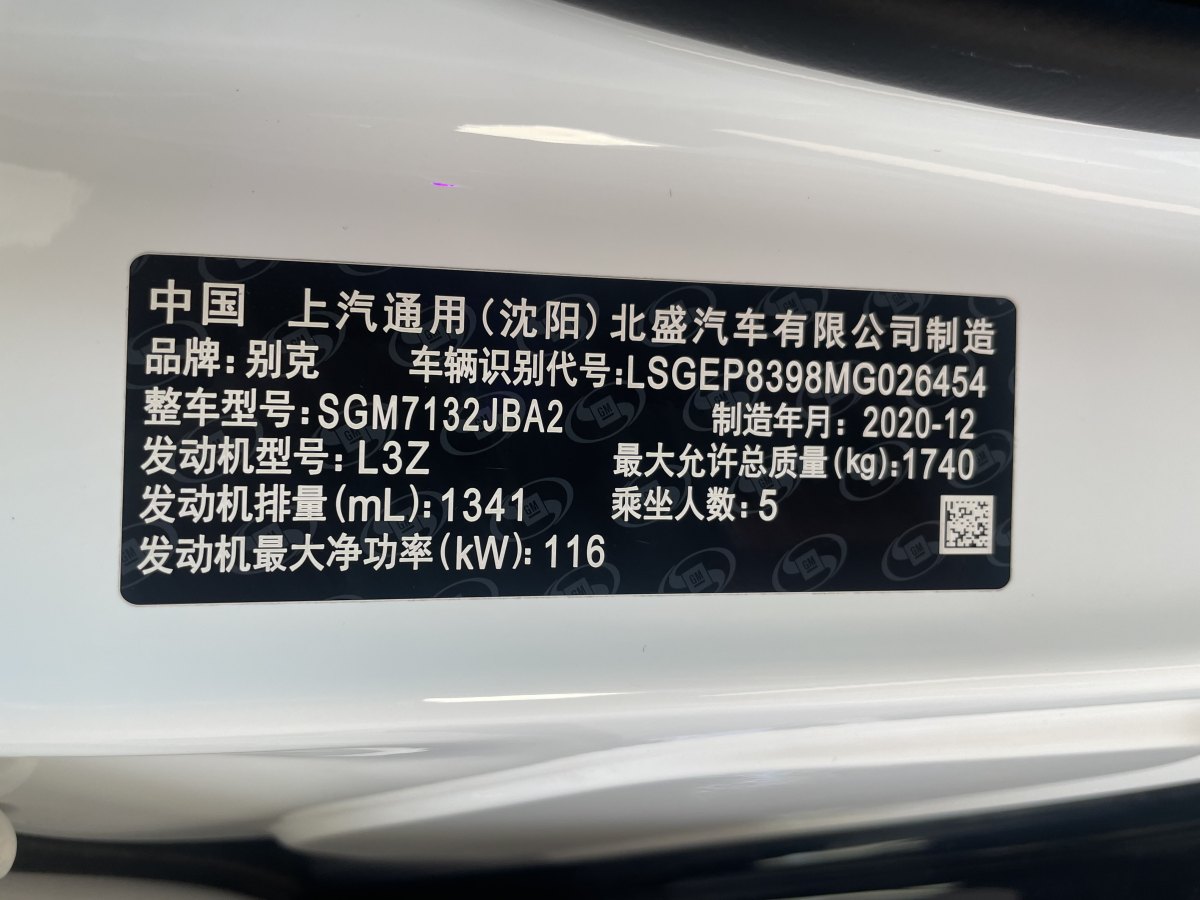 別克 昂科拉  2020款 20T CVT豪華型圖片