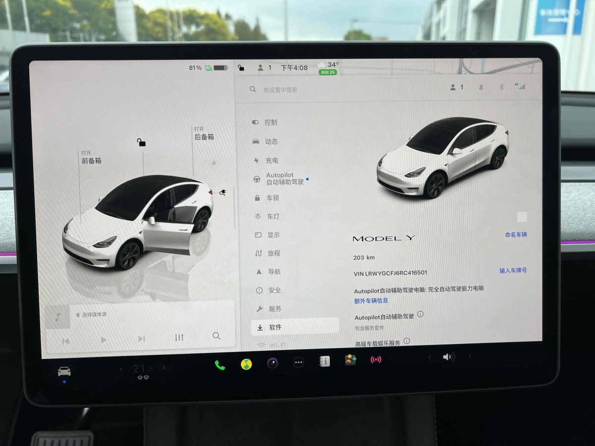 特斯拉 Model Y  2023款 煥新版 后輪驅(qū)動圖片