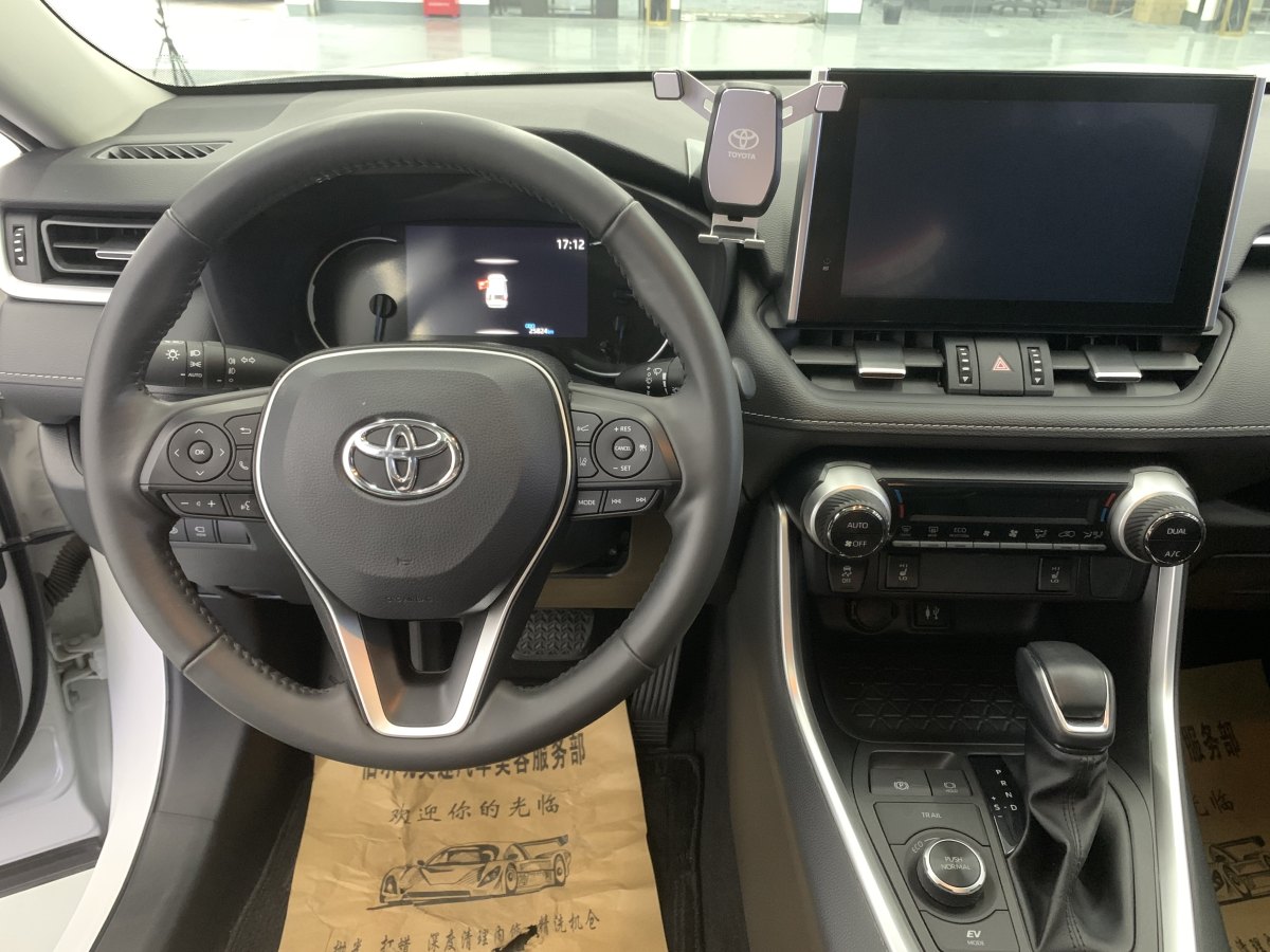 豐田 RAV4榮放  2022款 雙擎 2.5L CVT四驅(qū)精英Plus版圖片