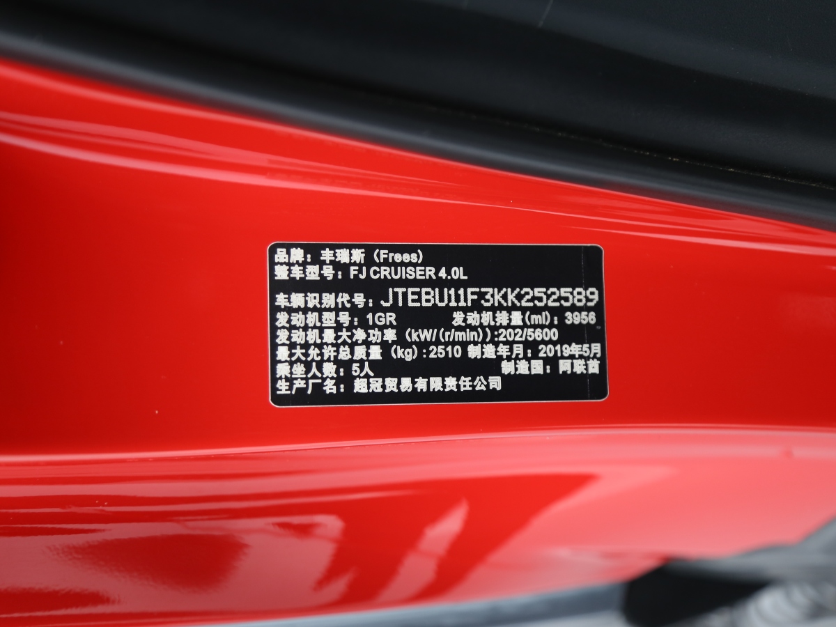 2020年5月豐田 FJ 酷路澤  2007款 4.0L