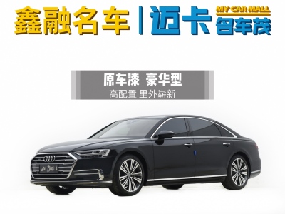 2020年12月 奥迪 奥迪A8(进口) A8L 50 TFSI quattro 豪华型图片