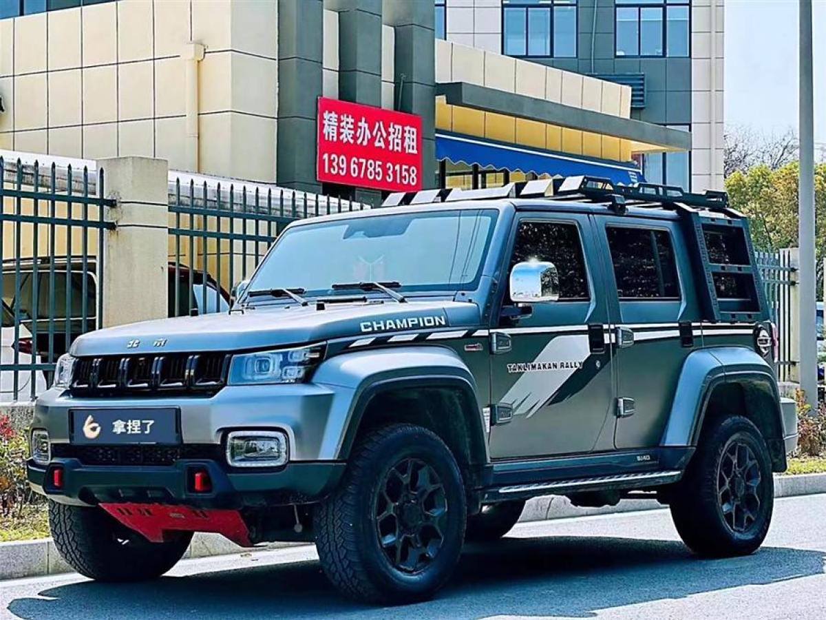 2022年7月北京 BJ40  2022款 2.0T 自動四驅(qū)環(huán)塔冠軍版