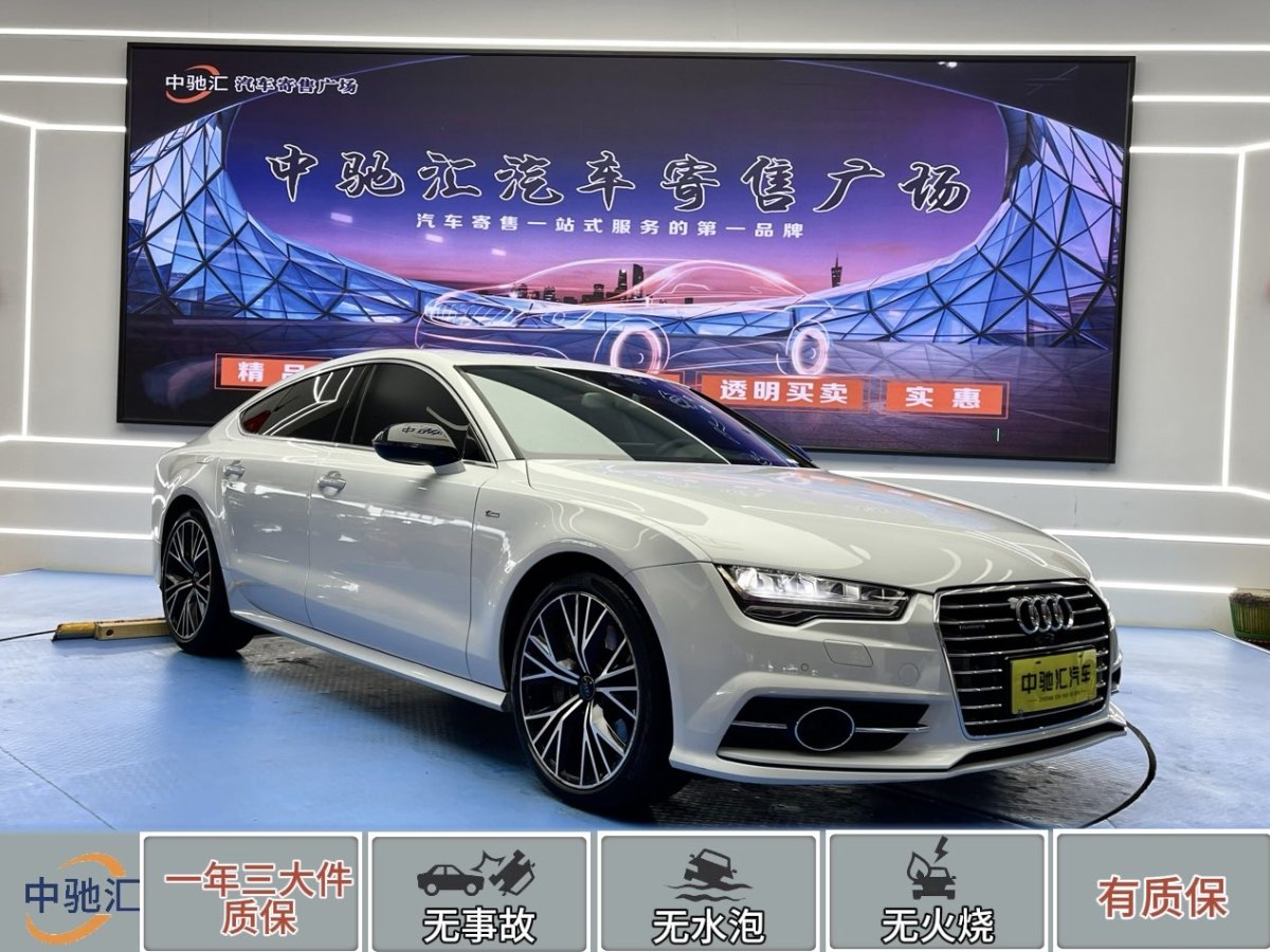 2016年12月奧迪 奧迪A7  2017款 50 TFSI quattro 動(dòng)感型