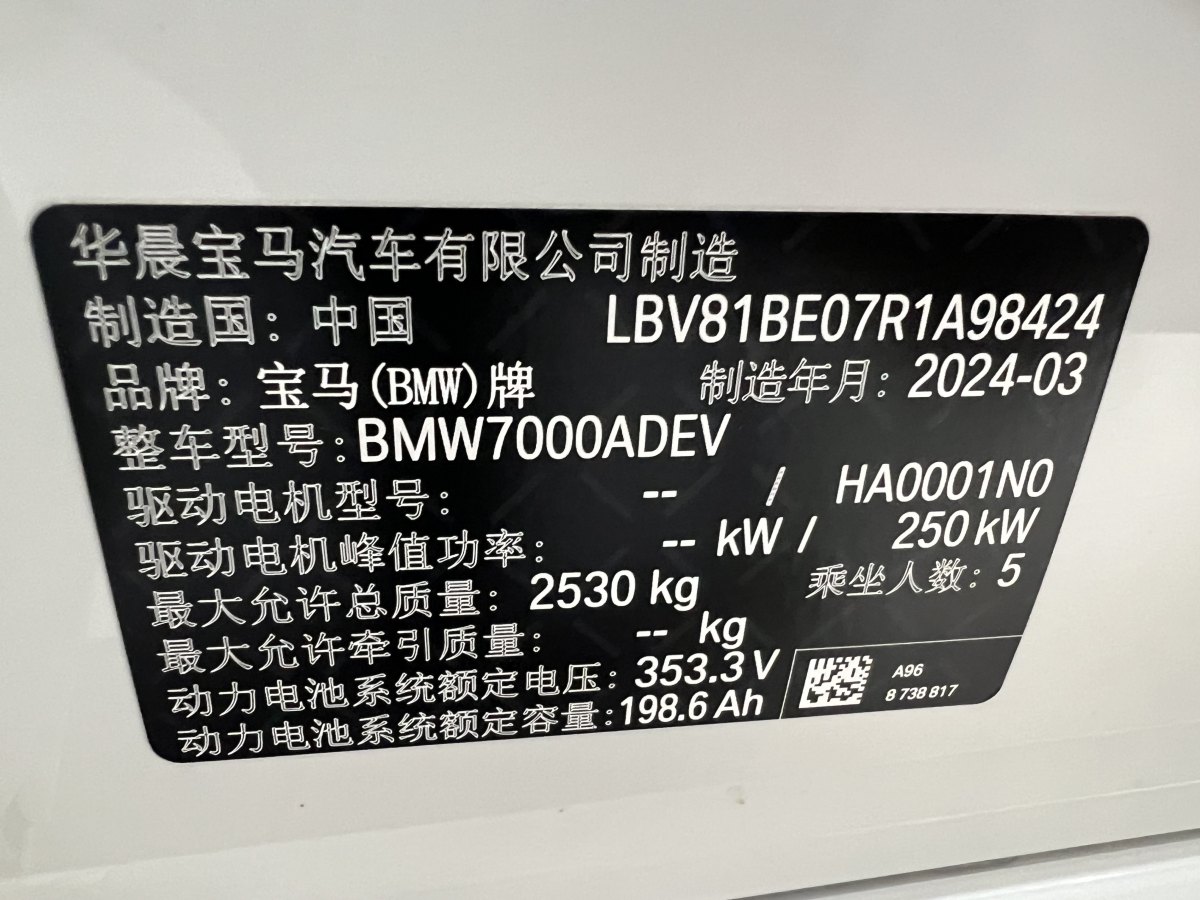 宝马 宝马i3  2022款 eDrive 35 L图片