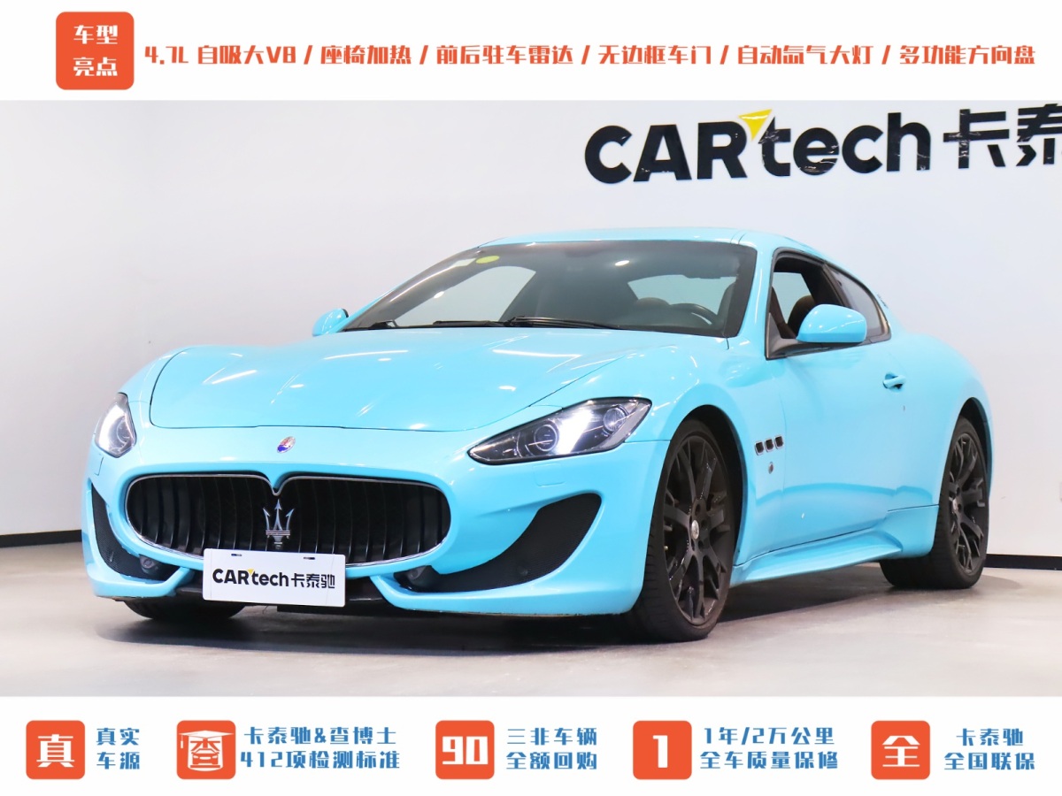 2013年7月瑪莎拉蒂 GranTurismo  2013款 4.7L Sport Automatic