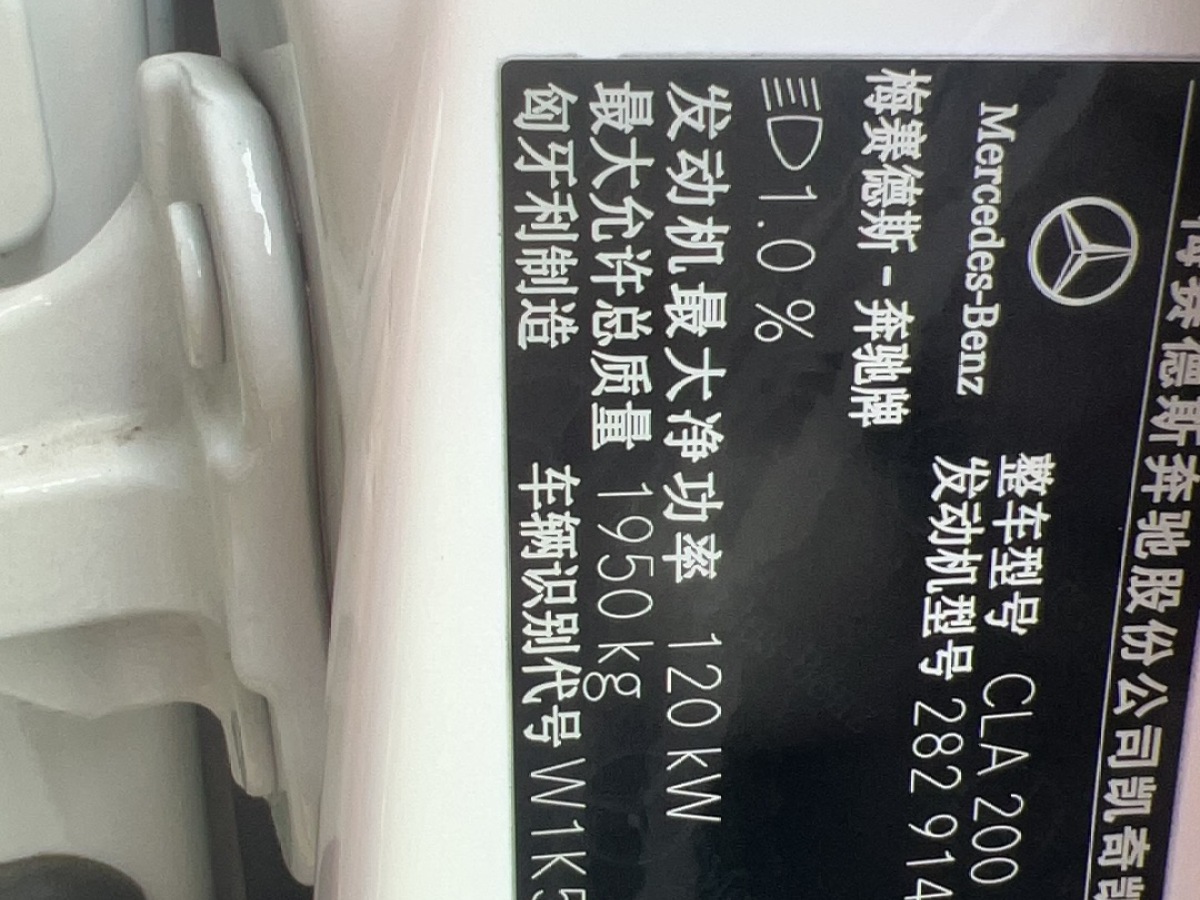 奔馳 奔馳CLA級  2022款 改款 CLA 200圖片