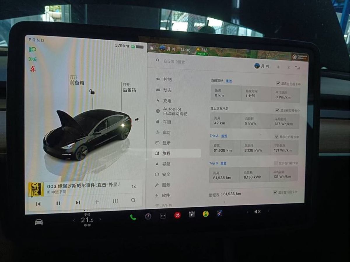 特斯拉 Model Y  2022款 改款 后輪驅(qū)動版圖片