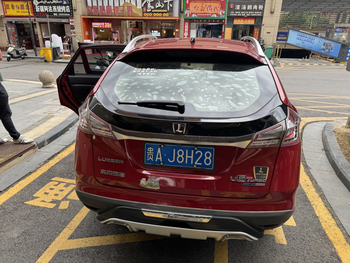 納智捷 優(yōu)6 SUV  2015款 1.8T 時(shí)尚型圖片