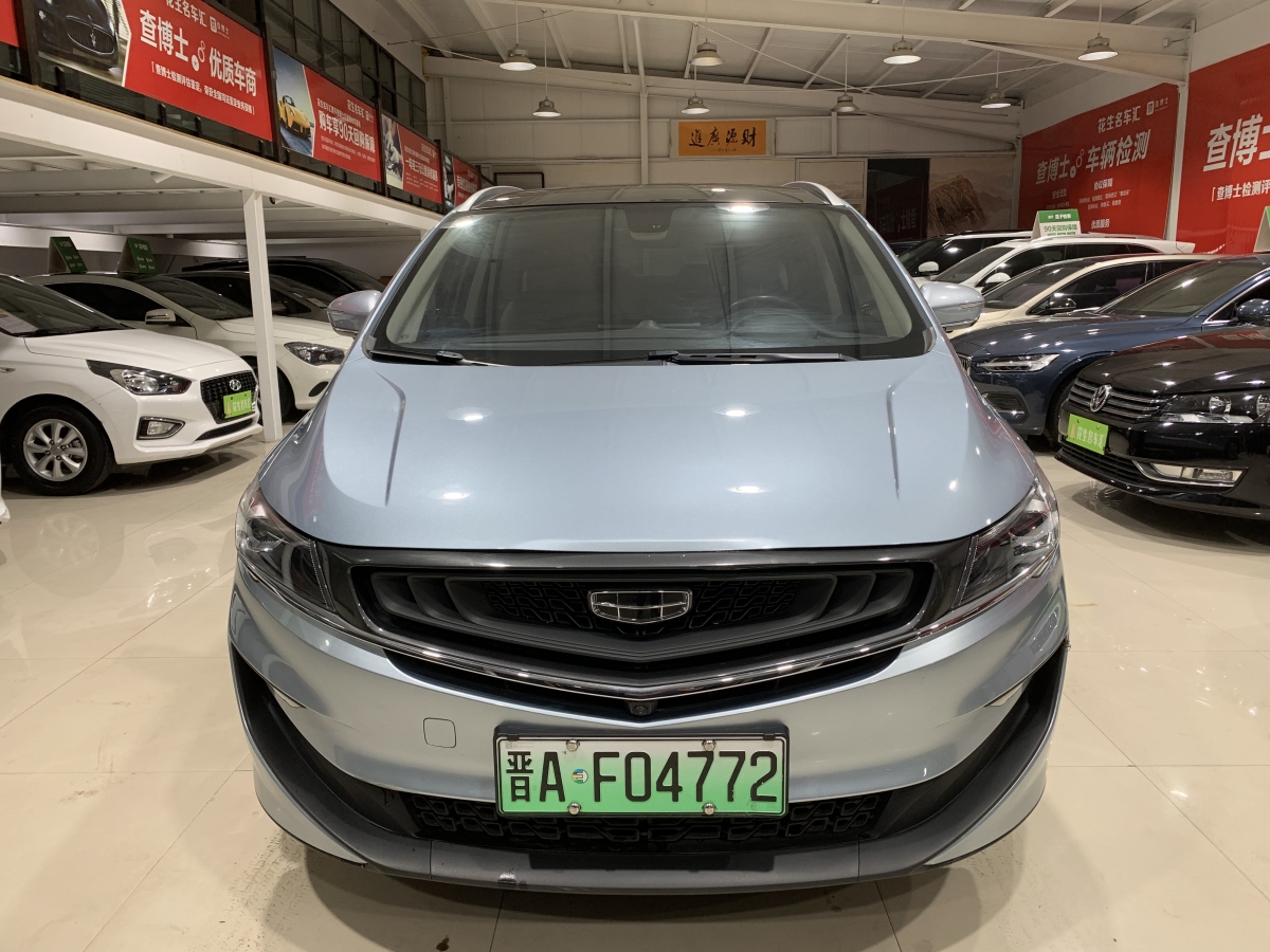 吉利 嘉際新能源  2021款 ePro 1.5TD PHEV 悠享型圖片