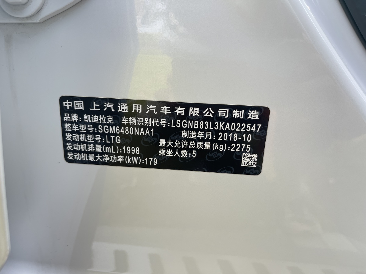 凱迪拉克 XT5  2018款 25T 技術(shù)型圖片