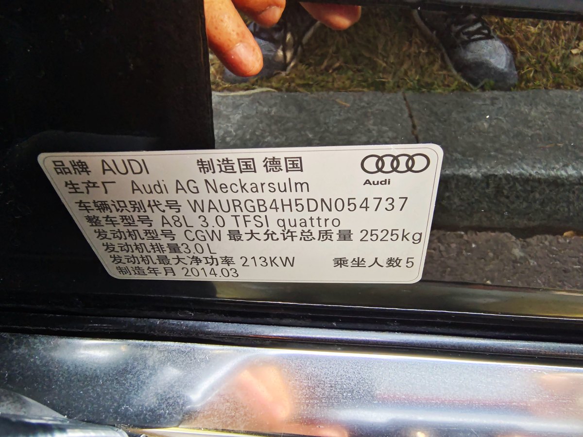 奧迪 奧迪A8  2013款 A8L 45 TFSI quattro舒適型圖片