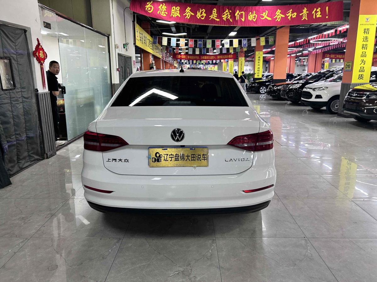 大眾 朗逸  2021款 1.5L 自動風尚版圖片