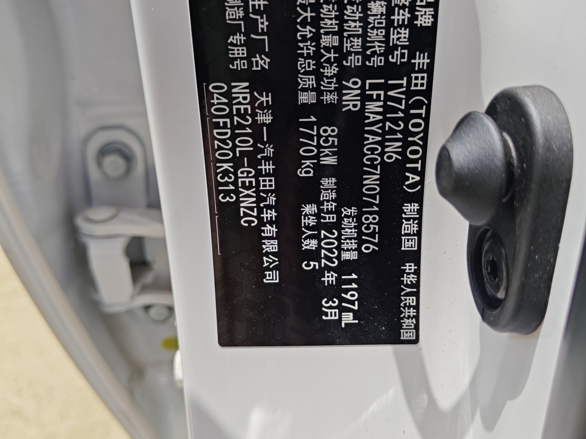 丰田 卡罗拉  2021款 1.2T S-CVT先锋PLUS版图片