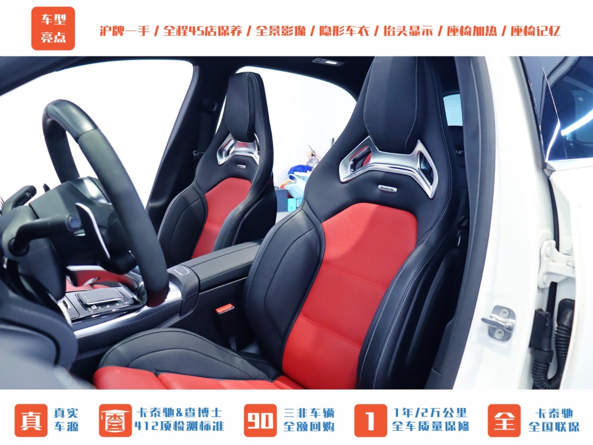 奔馳 奔馳A級(jí)AMG  2023款 AMG A 45 4MATIC+圖片