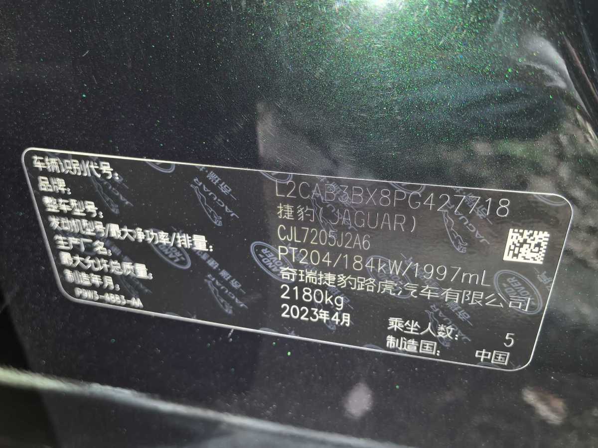 捷豹 XEL  2023款 2.0T 250PS R-DYNAMIC S進(jìn)取運(yùn)動(dòng)版圖片