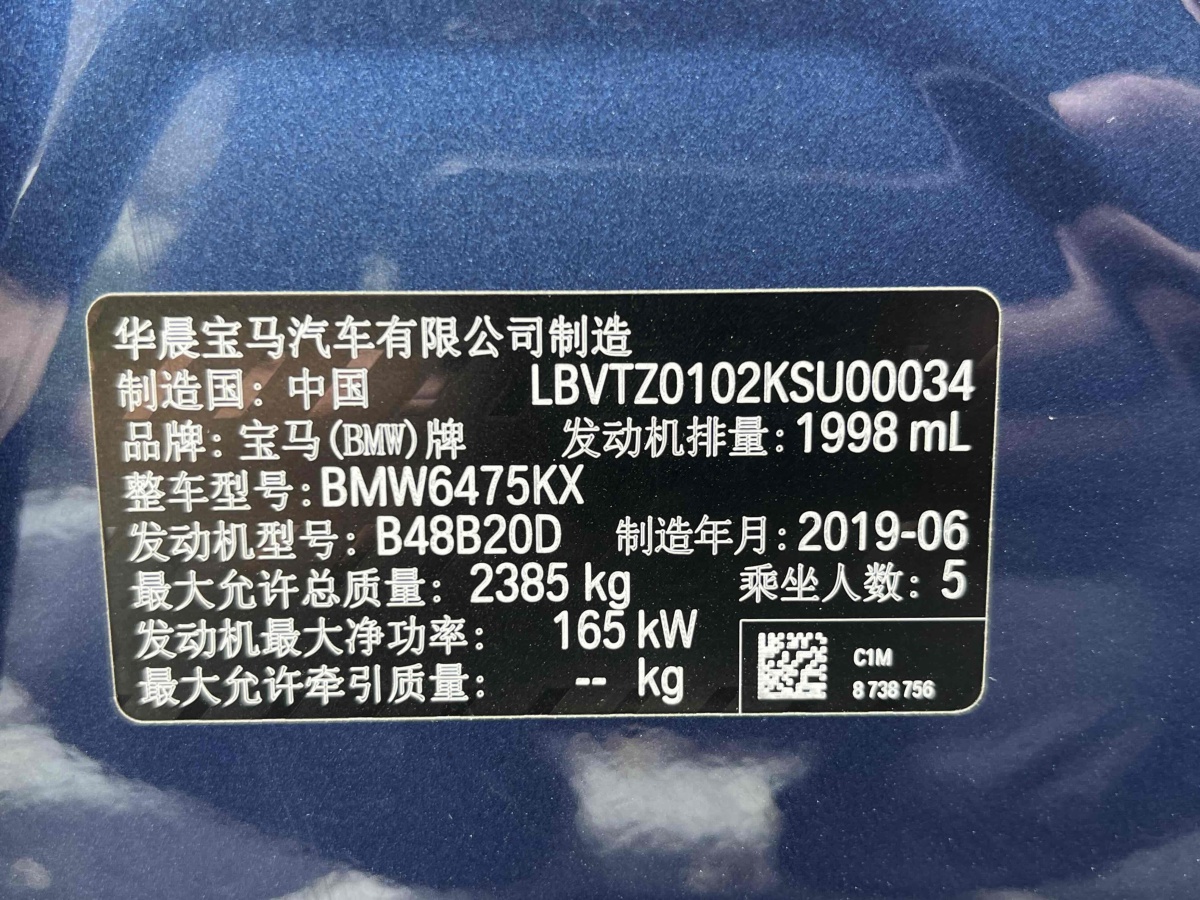 2019年7月寶馬 寶馬X3  2019款 xDrive28i M運動套裝