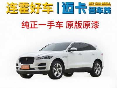 2020年8月 捷豹 F-PACE 2.0T 都市尊享版圖片