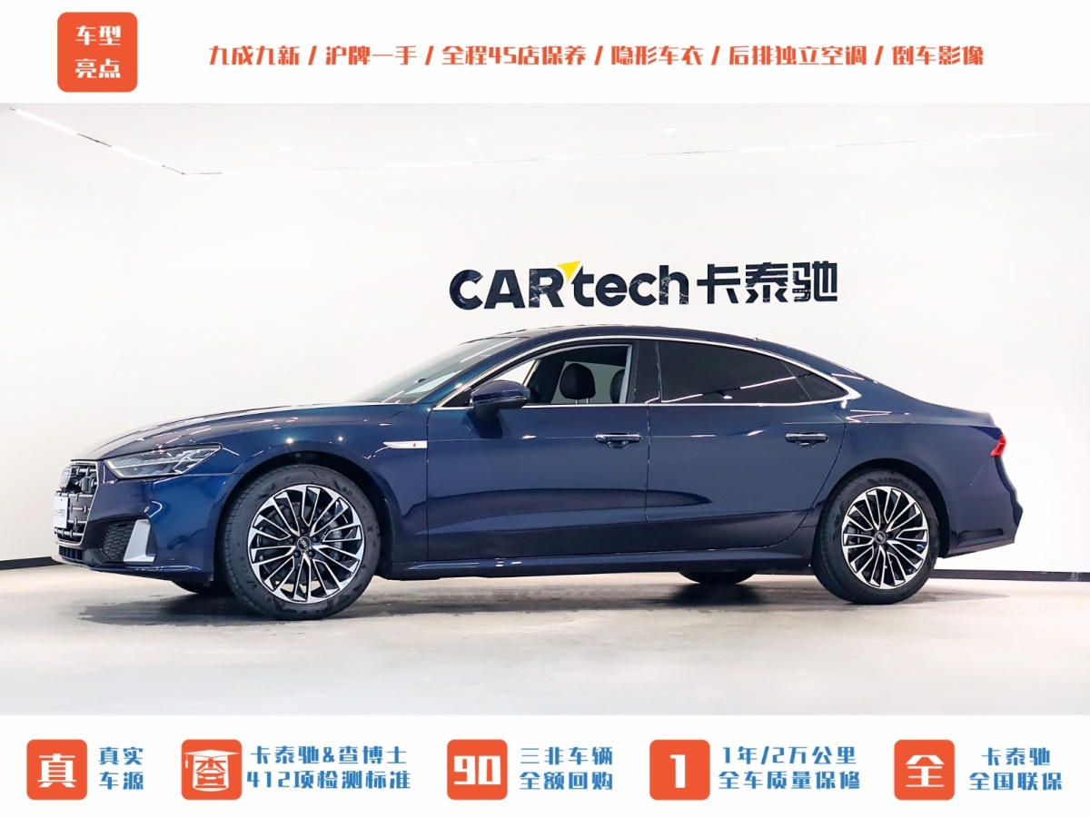 奧迪 奧迪A7L  2022款 45 TFSI S-line 筑夢青春版圖片