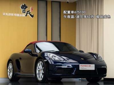 2020年7月 保時(shí)捷 718 Boxster 2.0T圖片