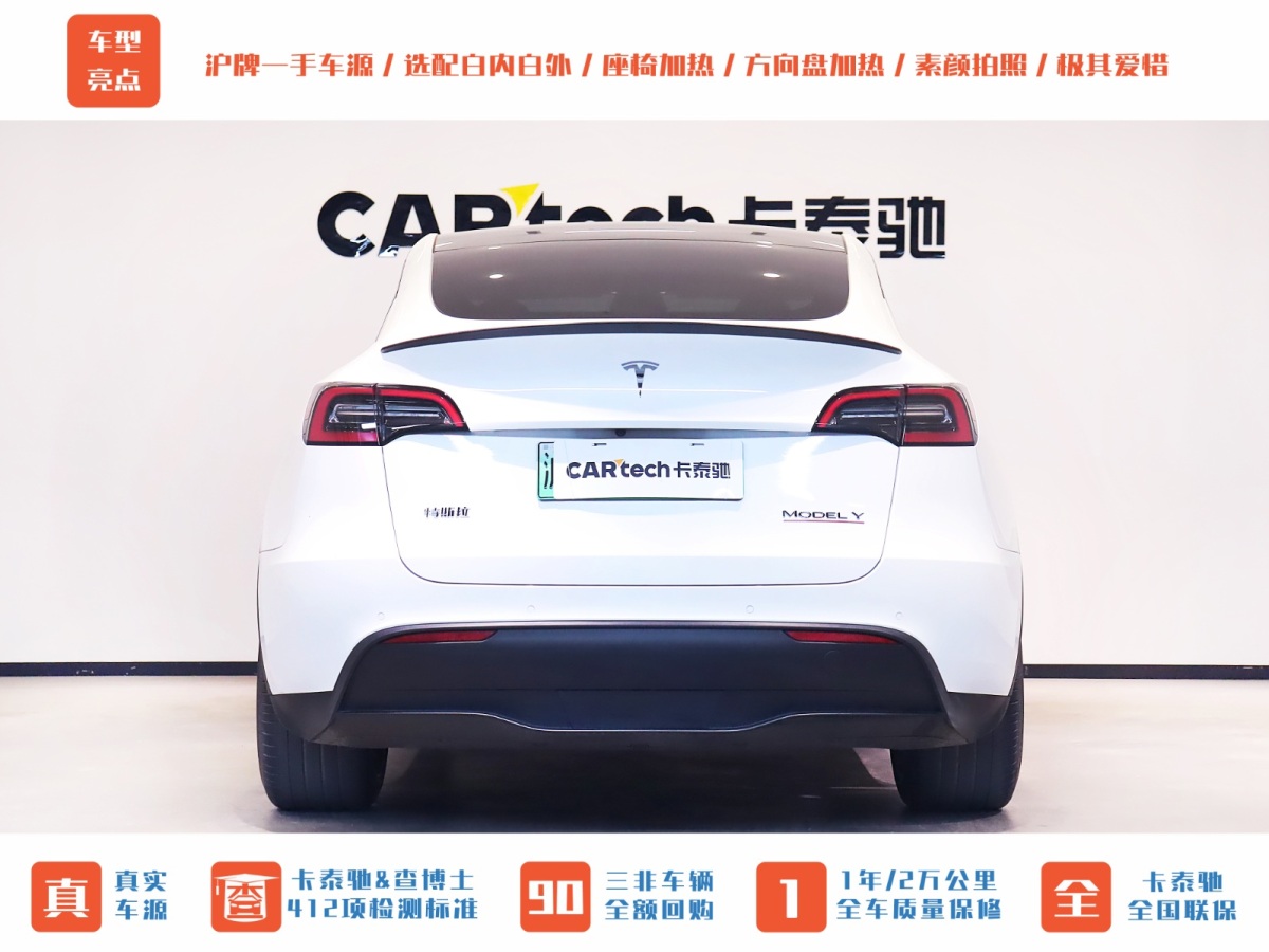 特斯拉 Model Y  2022款 Performance高性能全輪驅(qū)動(dòng)版圖片