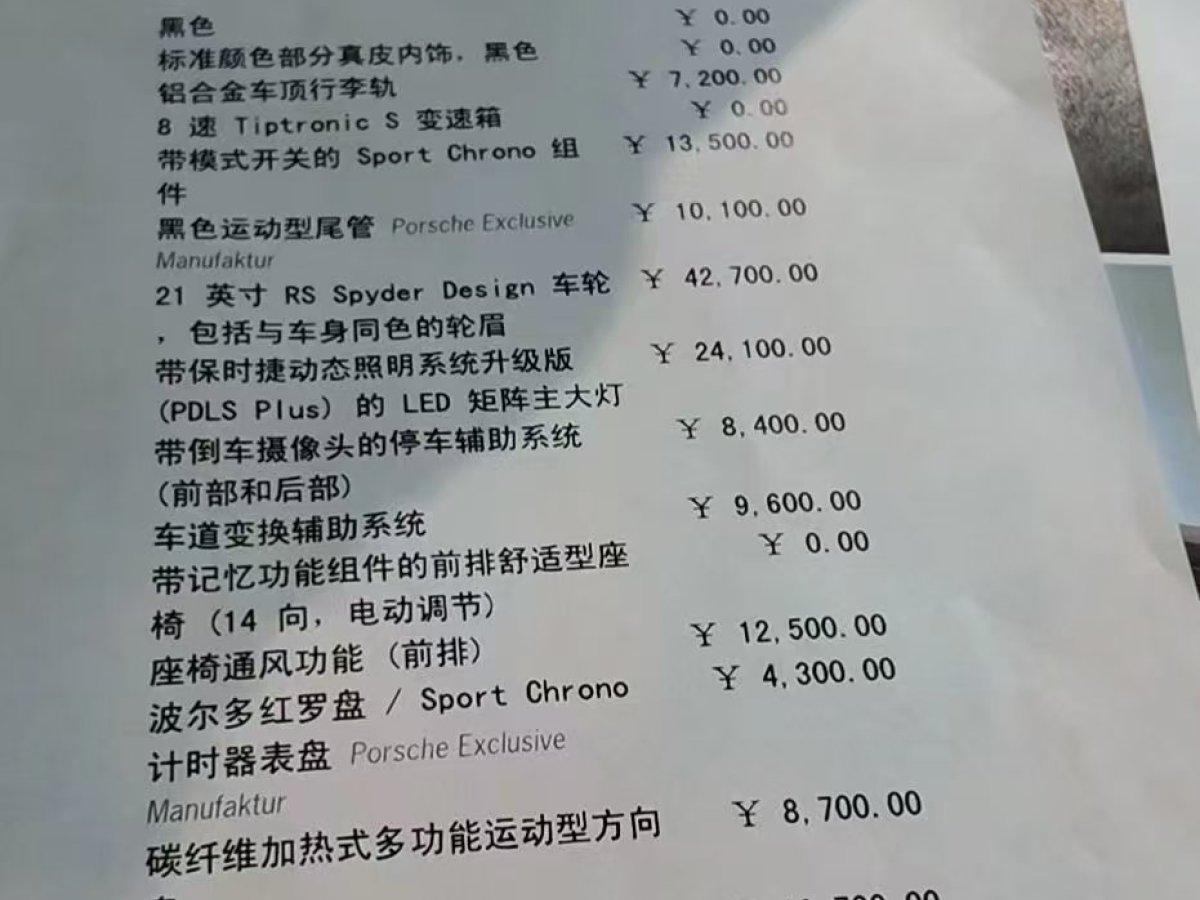 保時(shí)捷 Cayenne  2022款 Cayenne 3.0T 鉑金版圖片