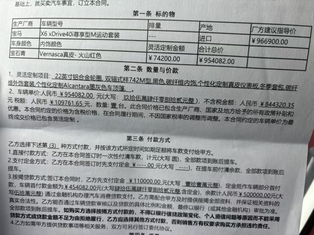 寶馬 寶馬X6  2022款 改款 xDrive40i 尊享型 M運動套裝圖片