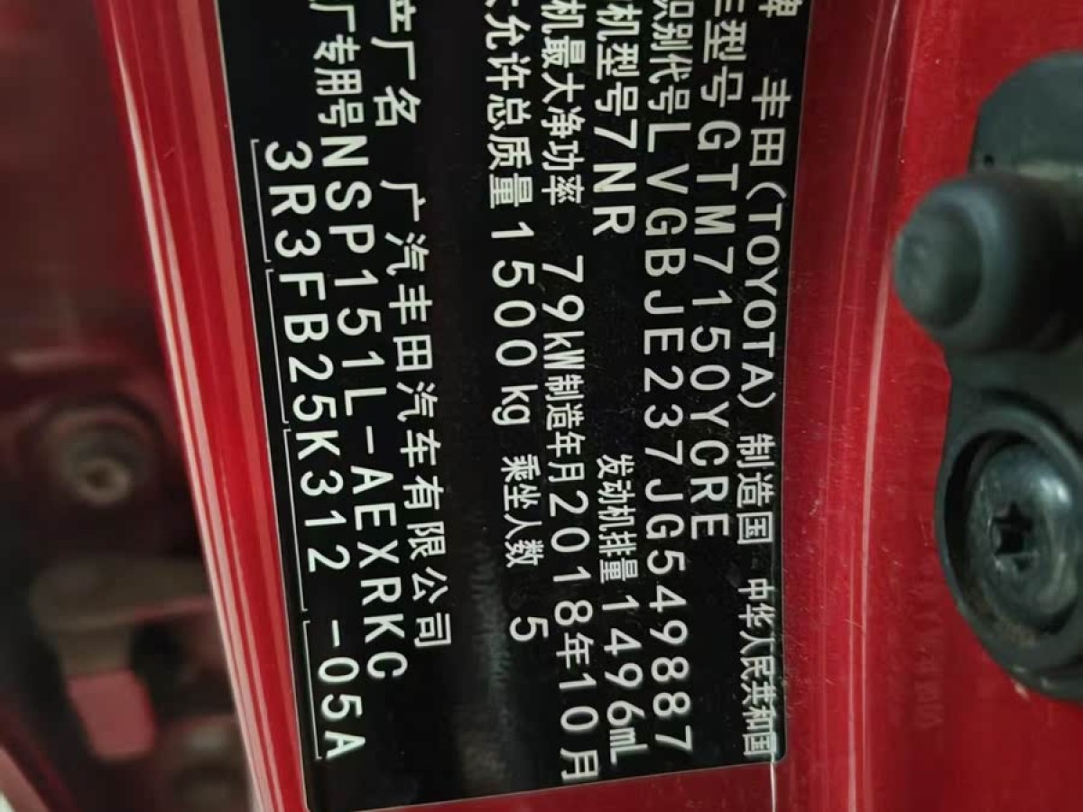 豐田 YARiS L 致享  2017款 1.5E CVT魅動版圖片