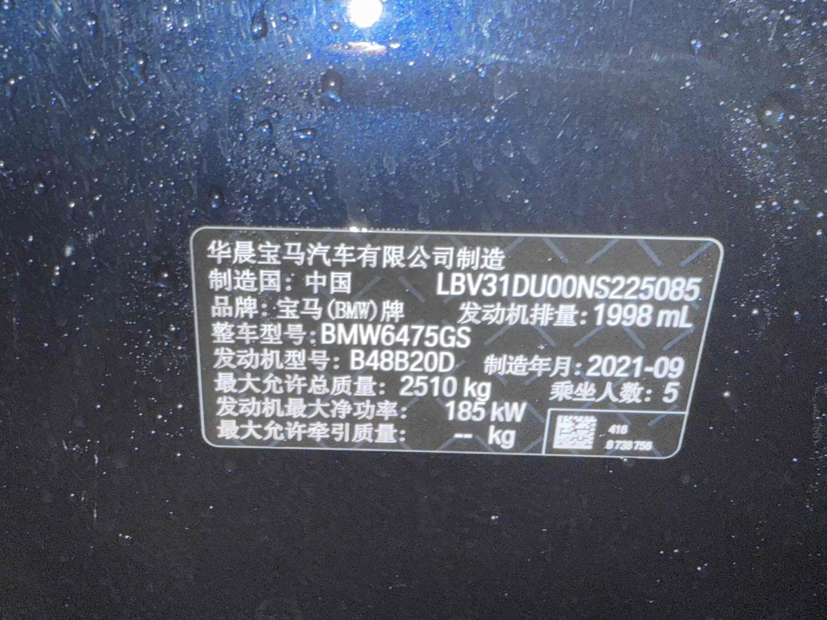 寶馬 寶馬X3  2022款 xDrive30i 領(lǐng)先型 M曜夜套裝圖片