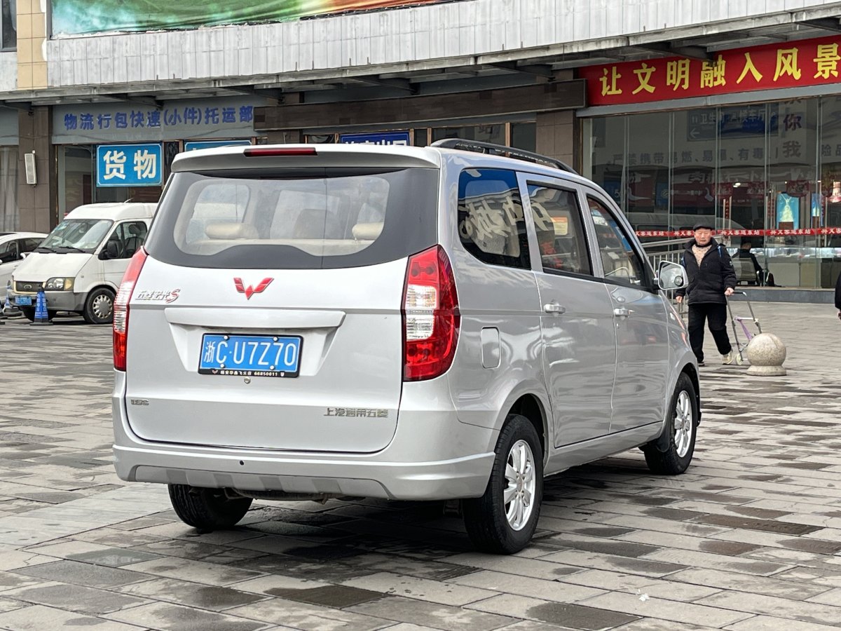 五菱 五菱宏光  2015款 1.5L S 基本型國(guó)V圖片