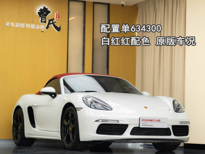 2018年9月 保時(shí)捷 718 Boxster 2.0T圖片