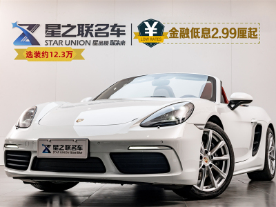 保時(shí)捷 718 Boxster 2.0T圖片