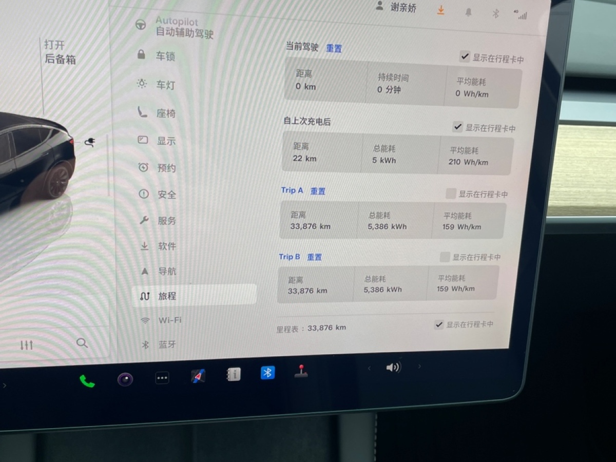 特斯拉 Model Y  2022款 改款 后輪驅(qū)動版圖片