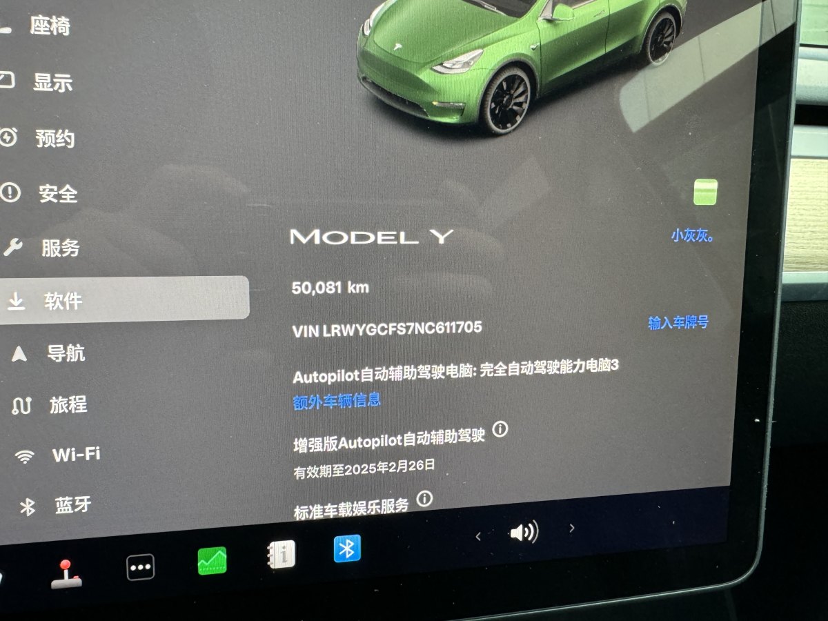 特斯拉 Model 3  2022款 后輪驅(qū)動版圖片