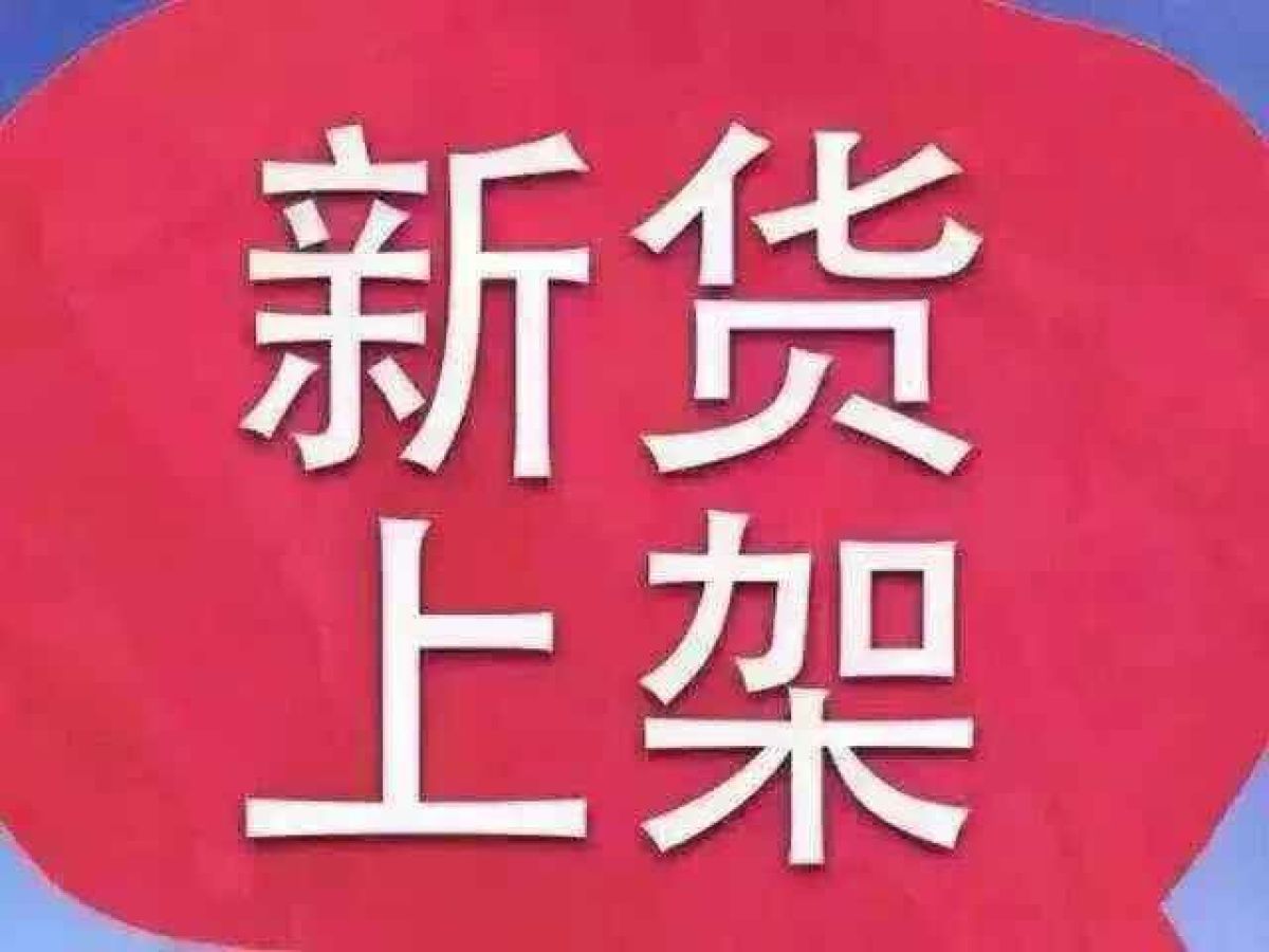 別克 威朗  2023款 Pro 樂(lè)逸版圖片