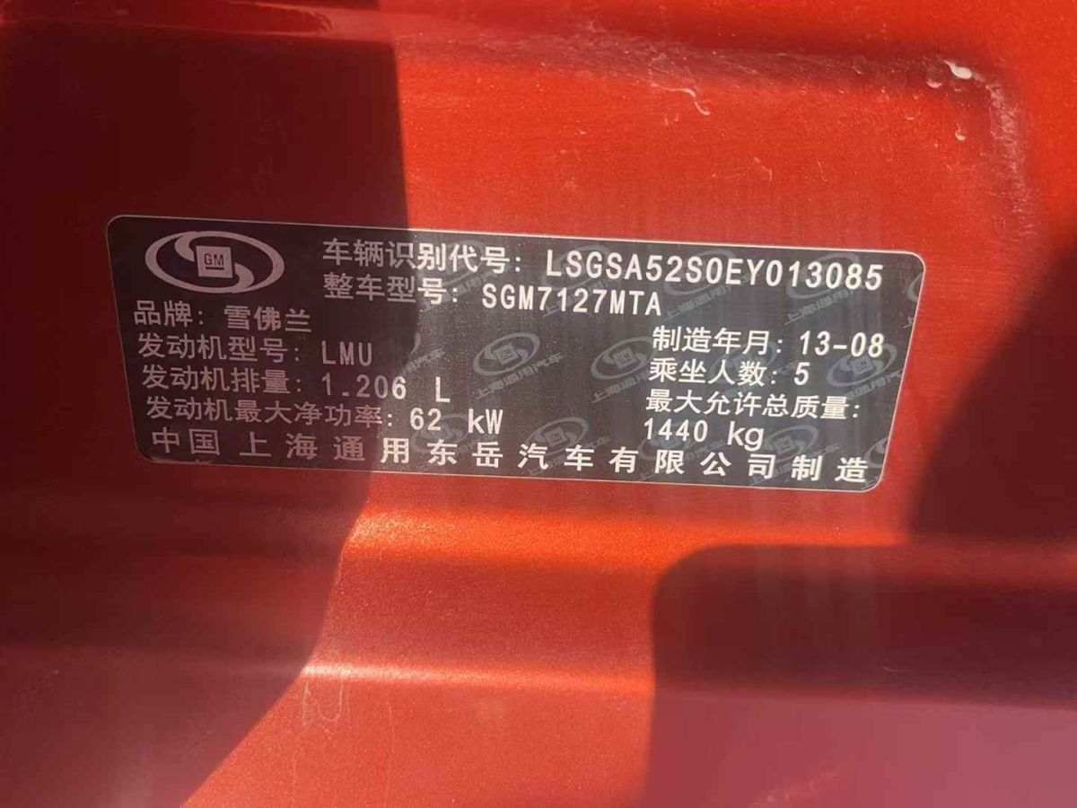 啟辰 R50  2013款 1.6L 北斗導(dǎo)航版圖片